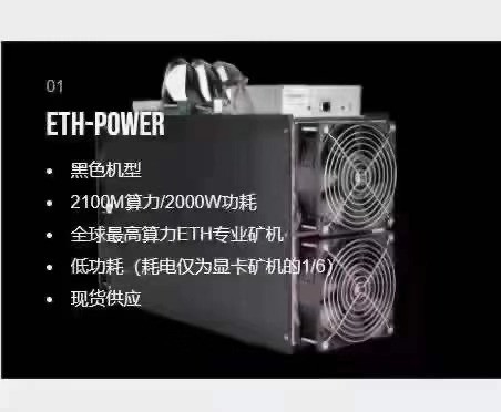 Máy khai thác Asic Bitmain Antminer Yami Eth King 2100M